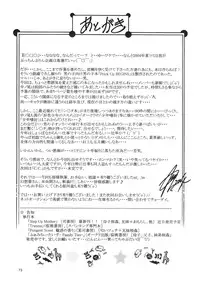 [Pucchin Purin Kikaku] Prick Up BEGINS (original)