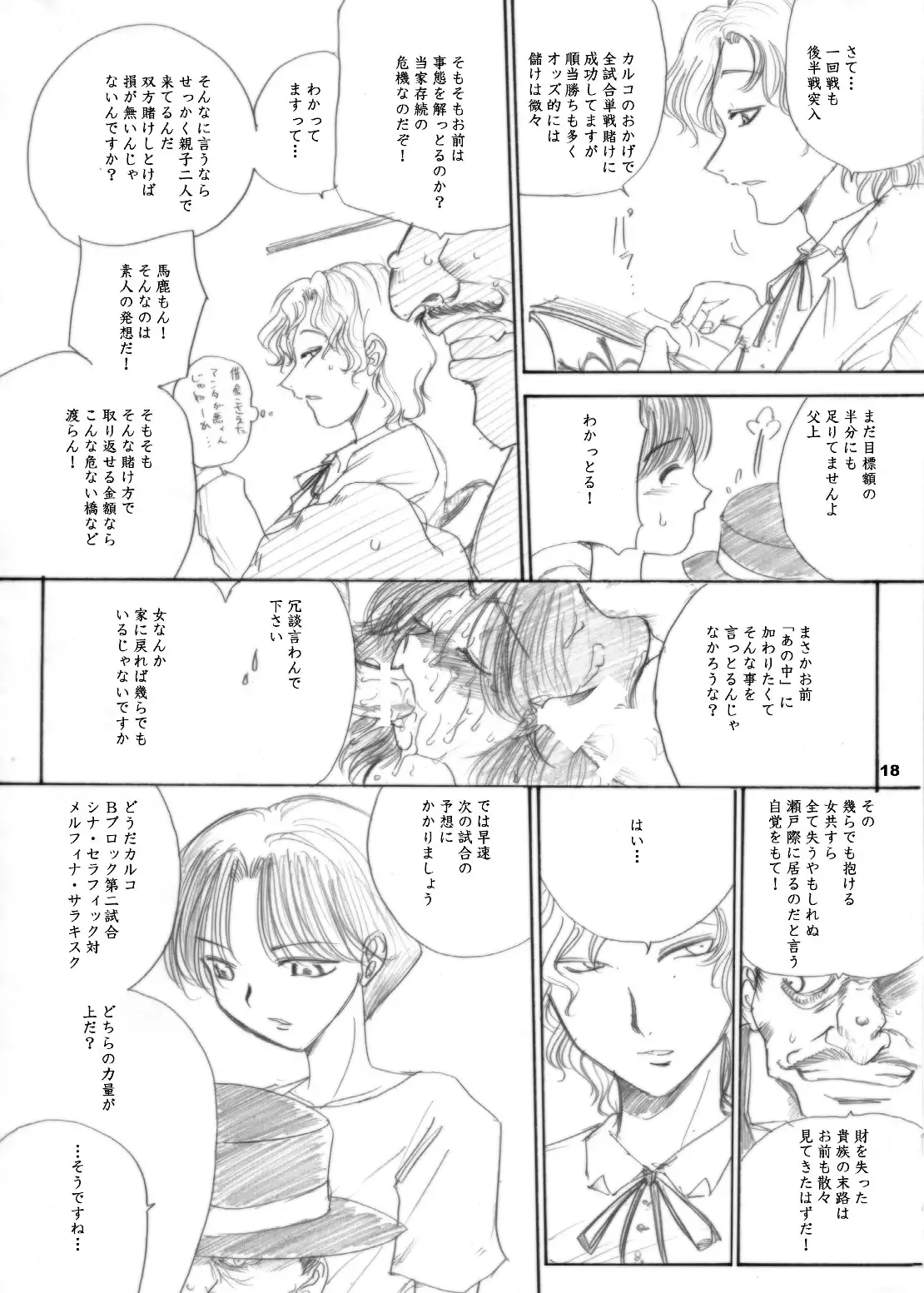 The Supreme Sorceress RED