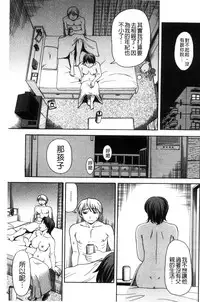 [Shiraishi Nagisa] Nikuhida no Kioku | 肉壁的回憶錄 [Chinese]