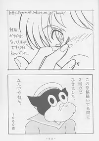 (C59) [WHITE ELEPHANT (Shinrin Tamago)] Atlantis Kageshi Madou Tairiku Midajoku Gashuu 2