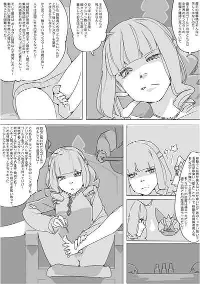 [Akimbo] Isekai Dorakue 3 (FC-ban)