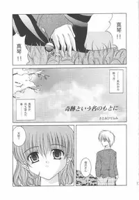 [Juicy Fruits (Satomi Hidefumi)] White Love (Kanon)