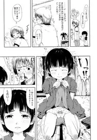 [Gomennasai] Omase de Gomen!