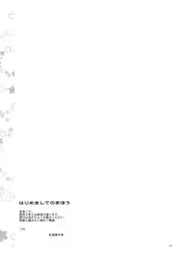 (C82) [Anzen Daiichi (Iwami Shouko)] Sairoku (HeartCatch Precure!)