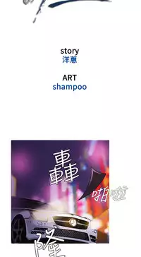 [洋蔥&Shampoo] Heaven Ch.1~6 [Chinese]中文