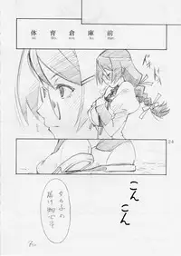 (C81) [Ikibata 49ers (Nishiki Yoshimune)] Shitsukoi Neko (Bakemonogatari)