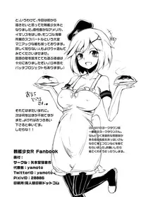 [Yamotodou Rakugakiichi (yamoto)] Sugarless Freaks!! (Warship Girls) [Digital]