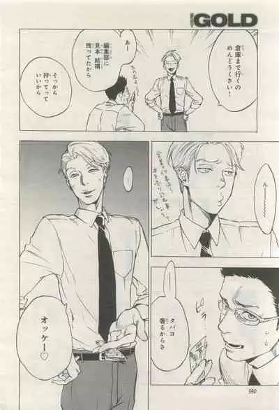 BE・BOY GOLD 2015-04