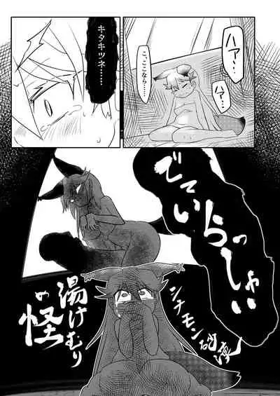 Gin Gin Gitsune Goudoushi