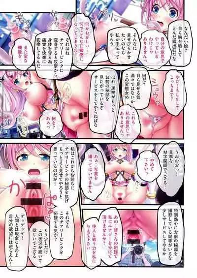 Yomatsuri Roten Keihin ni Sareta Otome Tachi