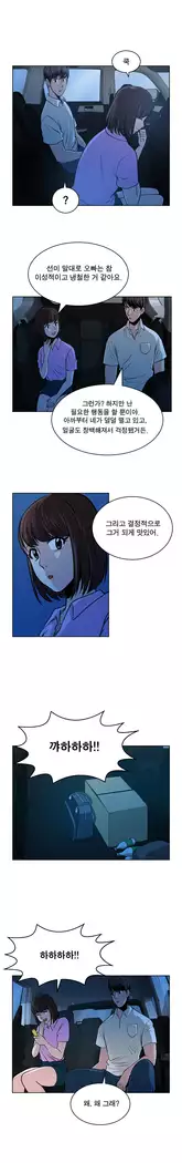 Do you Want to Change Partners Ch.0-25