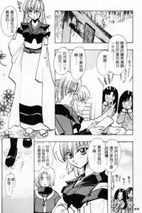 [U-K] Tenshi no Oshigoto | The Angel's Job [Chinese]