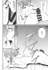 (C94) [G.G.BLUE (Gagarin Kichi)] Nanakan (THE IDOLM@STER CINDERELLA GIRLS)