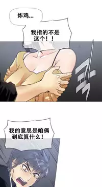 HouseHold Affairs 【卞赤鲤个人汉化】1~35话（持续更新中）