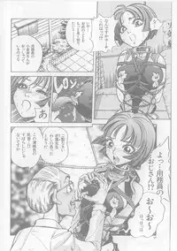 [Persona] Inju Nyuumon - Gate of Cage