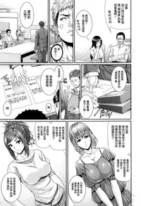 [Zucchini] Yome Kounyuu Shimashita ~Fudousan Monogatari~ Ch. 1-3 [Chinese] [無邪気漢化組]