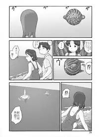 [Awatake (Awatake Takahiro)] Shusuitou Soushuuhen 2