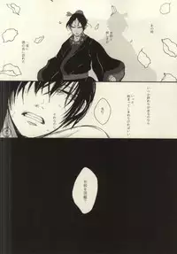 (SUPERKansai20) [Mitsuzukitou (Matsuri)] Kubikase (Hoozuki no Reitetsu)