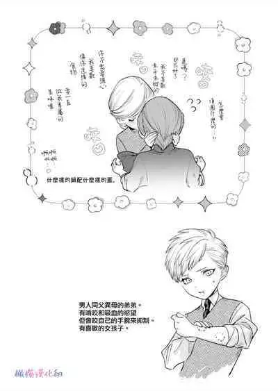 ta be tai× ta be rare tai｜食与被食之人