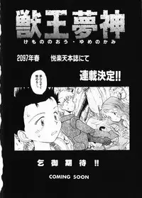 [Youkihi] Naikou Eros 1