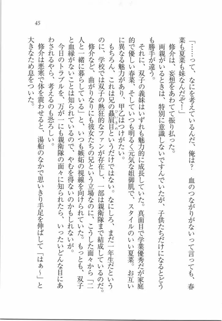 いもうと 泡天国