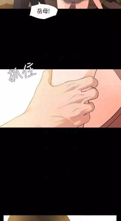 【周一连载】与岳母同屋（作者: 橘皮&黑嘿嘿） 第1~34话