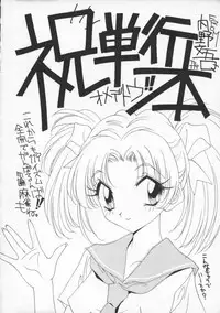 [119(Hikeshi)] Seifuku Aido