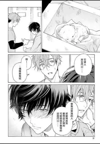 Fukujuu to Amagami | 服从与轻咬 Ch. 1