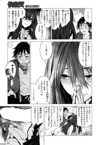 COMIC Kairakuten 2016-12