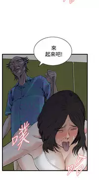 Take a Peek 偷窥 Ch.39~64 [Chinese]中文