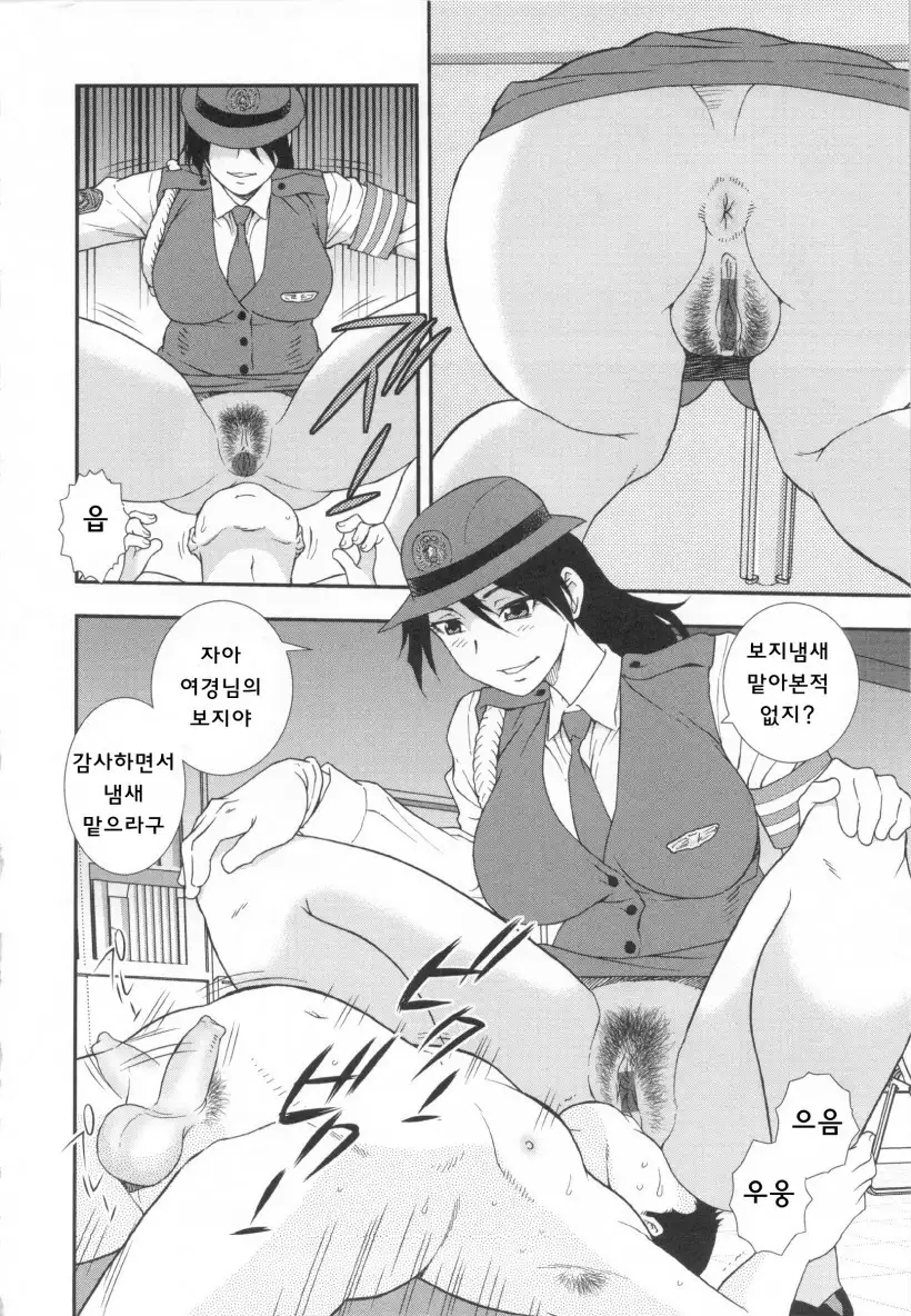 Wana ~Damasare Yogosareta Couple~