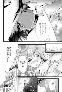 Bishoujo Kakumei KIWAME 2009-04 Vol. 1