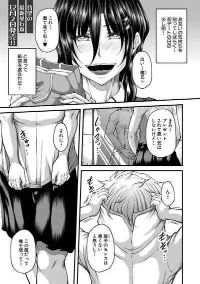 COMIC MILF 2021-12 Vol. 63