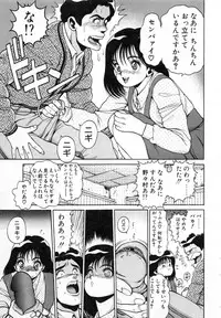 [Chataro] Seifuku no Shita wa Pururun