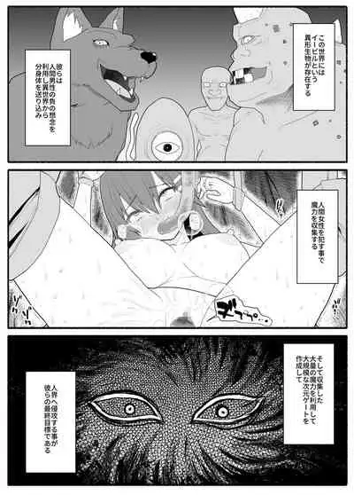 Mahou Shoujo VS Inma Seibutsu 4