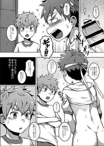 Taiiku Jugyou wa Saikou daze!