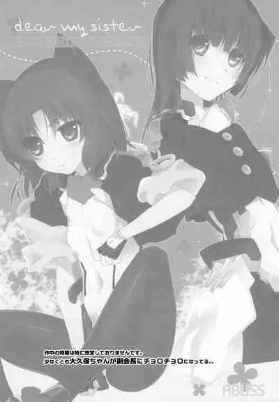 R Genpuku Yuri Kei Matome Lily Love