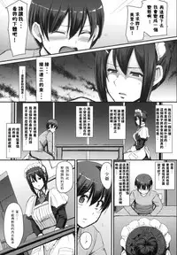 [Jinsei Yokosuberi. (Alexi Laiho)] Maid no Oshigoto. [Chinese] [Digital]