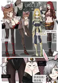 [Mumuy] 厄加特酒馆-瑞文篇（上） (League of Legends) [Chinese]