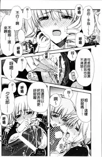 [Ryuga Syo] Kanojo to H | 女友與H [Chinese]