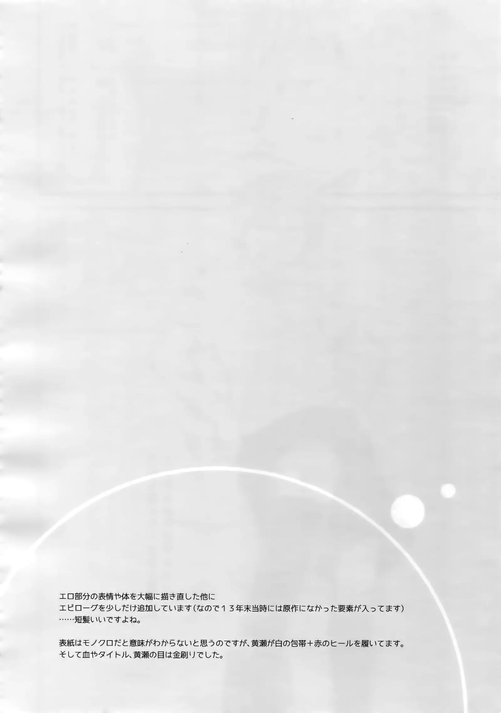 Kanpeki Kareshi to Zettai Ryouiki Ouji-sama - Another Version -