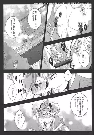 ) Himitsu no hōkago - RyōYū AV dan'yū paro gōdō-shi -