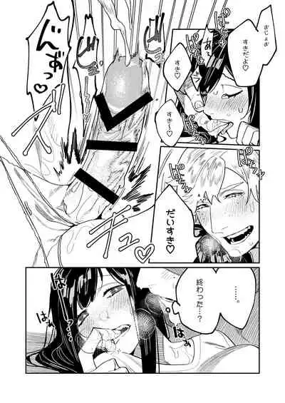 Pygmalion no Kyuuseishu wa Seishin Nenrei 7-sai no Big Love Monster.