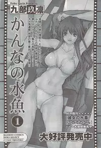Comic Doki! 2007-06 Vol.128