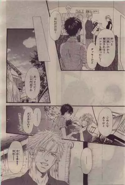 BE・BOY GOLD 2010-06