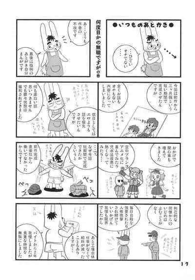 (C76) [Haibokushugisha (Aratamarazu)] Hajimete no Omedetou