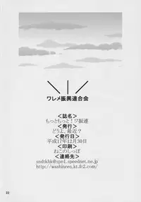 [Douyo, saikin?] Mottomotto! Washinren