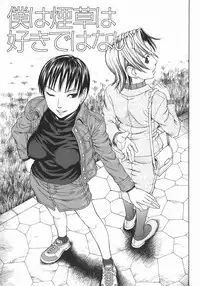 [Dakouin Saburou] Ero Ane - The Erotic Elder Sister