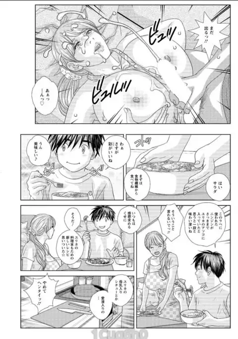 Double Titillation Ch.11-17