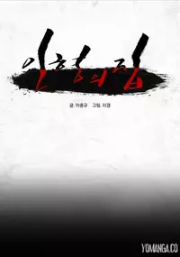 [Rigeng] House of Dolls Ch.0-28 (English) (YoManga)